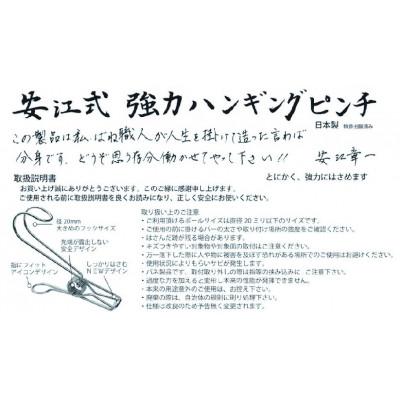 ふるさと納税 可児市 「安江式まじかるピンチハンガーII28P/M」「強力ハンギングピンチ」「ハンガーとまる」Aセット |  | 02