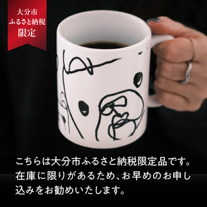 R01004 北村直登 フレブルマグカップ 【大分市ふるさと納税限定】