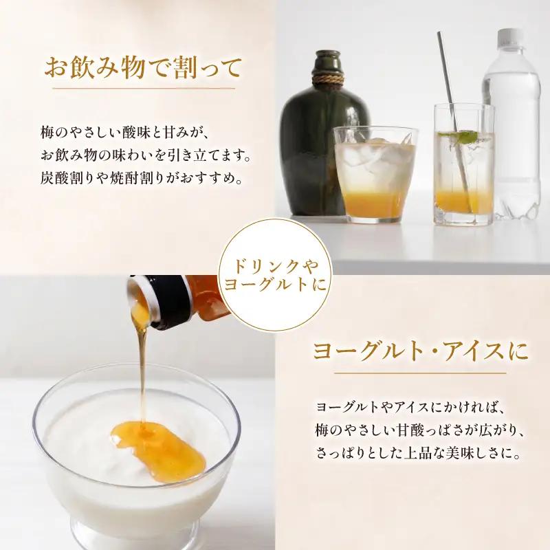梅ピューレ 315ml ピューレ