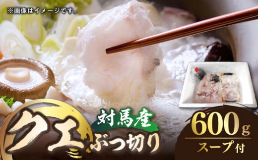 対馬産 天然クエ ぶつ切り 鍋用 600g (300g×2個）《対馬市》【島本水産】[WBI001] アラ くえ クエ クエ鍋 鍋 鍋セット 高級魚 魚 希少 冷凍 長崎 九州 つしま 対馬市 海鮮 魚介 ちり鍋 新鮮 海の幸 下処理 小分け