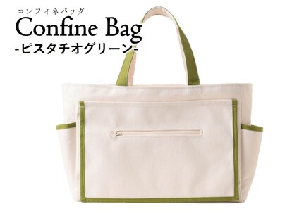 Confine　Bag（コンフィネバッグ）（44-34）　ピスタチオグリーン