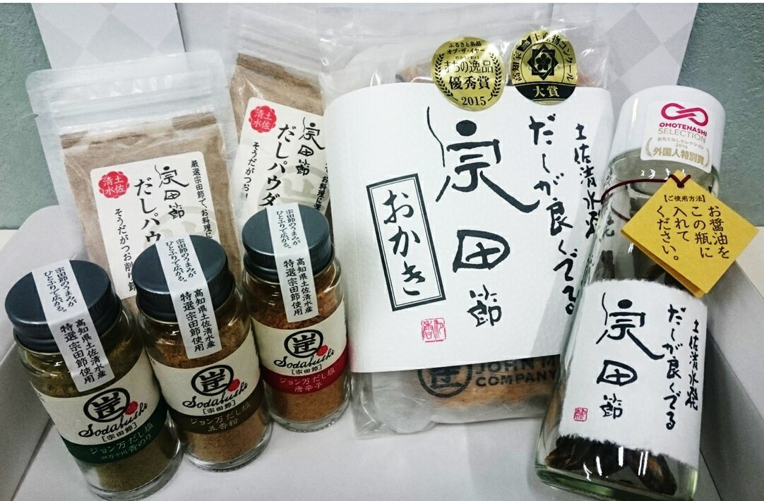 【ふるさと納税】だしが良くでる宗田節の調味料類 7点詰め合わせセット（竹コース）贈答 ギフト お中元 お歳暮 かつお節 鰹だし 調味料セット 詰め合わせ プレゼント ギフト ふるさとのうぜい 故郷納税 かつおぶし 高知 高知県 土佐清水市【R00519】