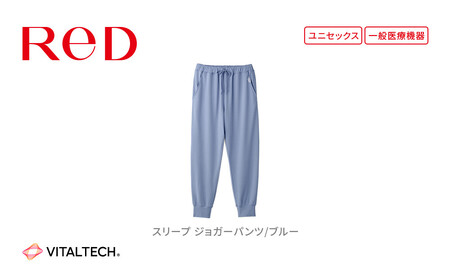 【男女兼用 Mサイズ ブルー】ReDリカバリーウェア スリープ ジョガーパンツ パジャマ ルームウェア 疲労回復 血行促進 一般医療機器 バイタルテック