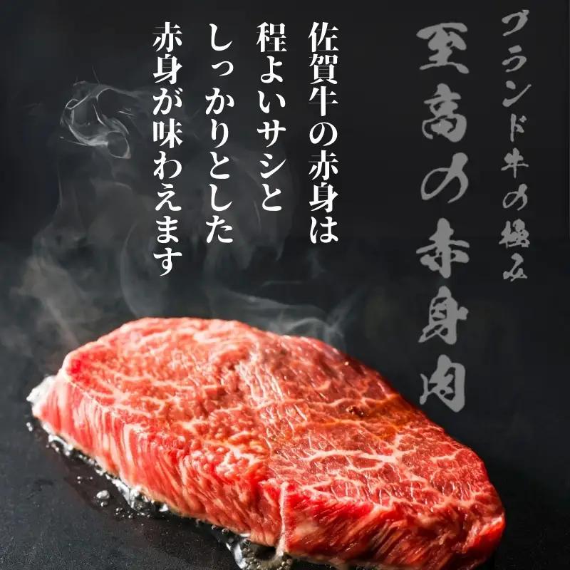 佐賀牛A5～A4等級赤身のもも肉 焼肉用 400g BBQや焼肉に最適！牛肉 バーベキュー ギフト