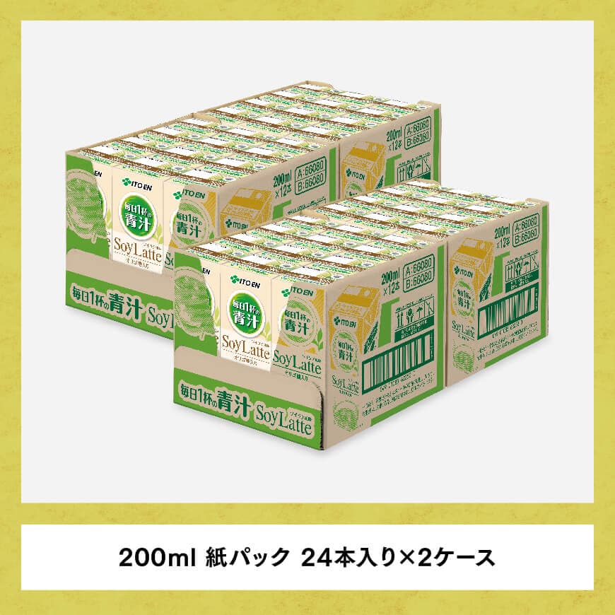 伊藤園 毎日１杯の青汁 まろやか豆乳ミックス（紙パック）200ml×48本【6ヶ月定期便】 【 全6回 伊藤園 飲料類 青汁飲料 低カロリー ジュース 飲みもの】[D07328t6]