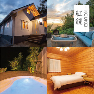 【VACATION VILLA＆GLAMPING BLUE EDEN】宿泊補助券（60,000円分）