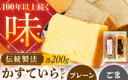 かめや菓子舗のかすていら [AUAZ005]カステラカステラ