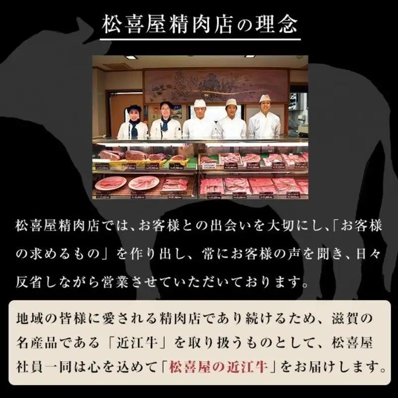 松喜屋 近江牛 特上すき焼き 約1.1kg [A047] | 牛肉すき焼き