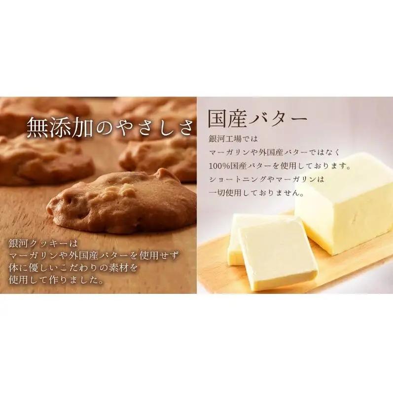 クッキー缶 無添加 スイーツ クッキー 缶 ナッツクッキー 太陽と月缶 詰め合わせ 銀河工場 焼き菓子 国産 バター お菓子 手土産 おしゃれ 可愛い ご褒美 贈り物 奈良県 大和郡山市