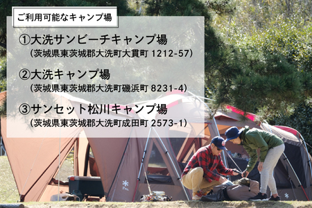 大洗 キャンプ場 クーポン券 9000円分（1000円×9枚） 大洗サンビーチキャンプ場 大洗キャンプ場 チケット 利用券 アウトドア 旅行_CC003