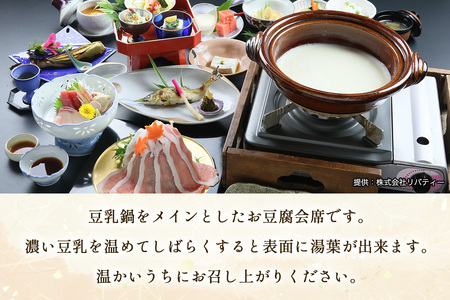 名物お豆腐料理と大山の自然を楽しむ旅 ペア宿泊券 旅館あさだ [0111]