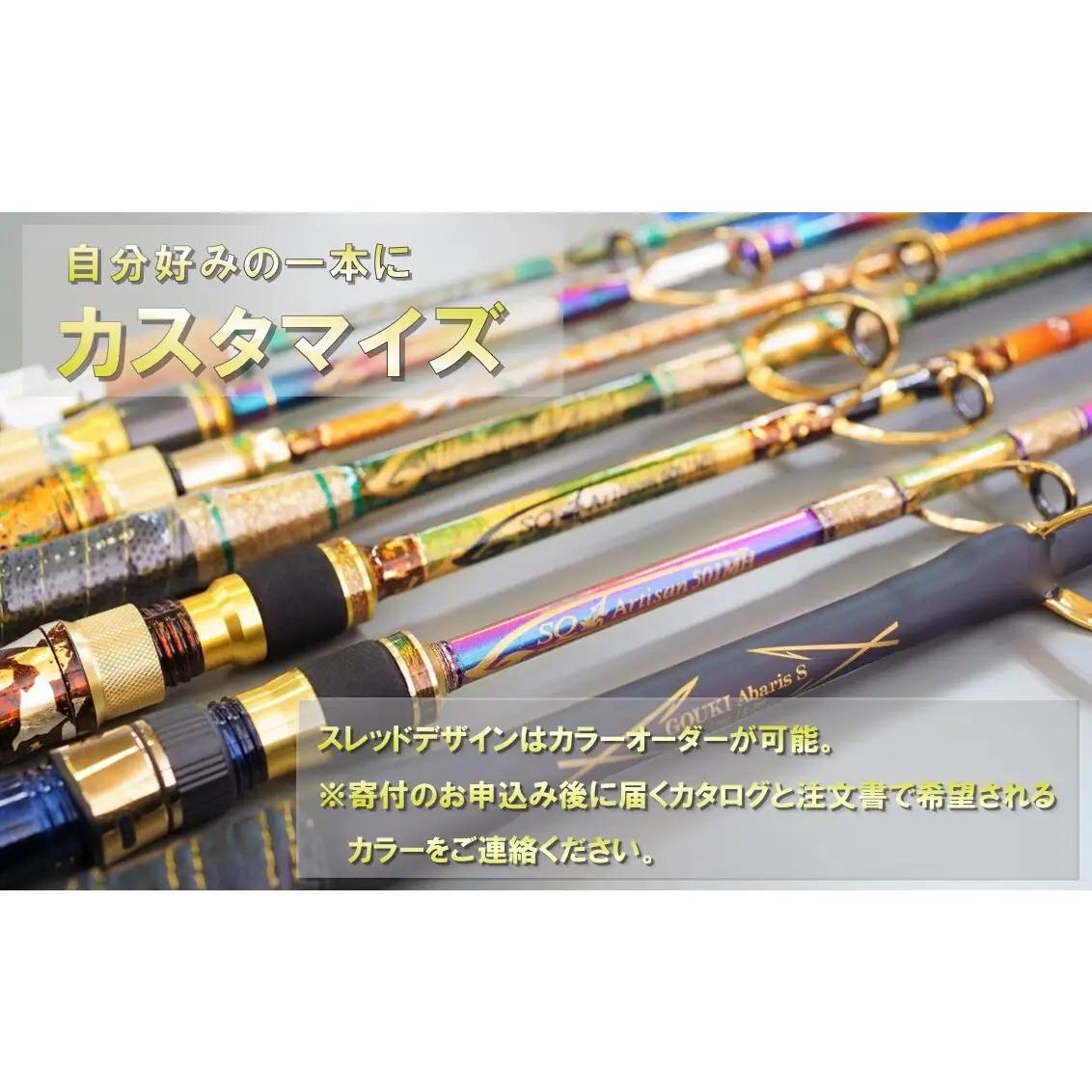 剛樹 Gフラット 235H・235S（GFL235H・GFL235S）235cm ウェイト負荷60-120号・60-100号　釣り竿 釣り用品 フィッシング ヒラメ専用竿 小型 大型 ヒラメ釣り GF