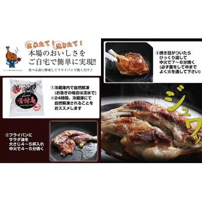 ふるさと納税 丸亀市 本場丸亀の骨付鳥 若鳥 5本 国産 冷凍 |  | 03