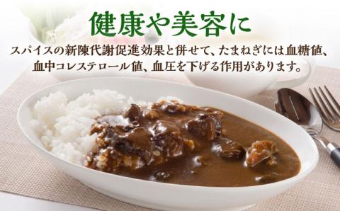 【こだわりの玉ねぎと32種のスパイス！】 薬膳スパイス ビーフカレー /自然庵 [UCQ002] カレー レトルトカレー 牛肉 牛 ビーフ
