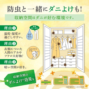 防虫剤 ミセスロイド ウォークインクローゼット用 金木犀 防虫剤