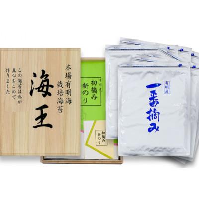ふるさと納税 鞍手町 福岡有明のり 一番摘み高級焼き海苔 海王(全形5枚×7袋 35枚)