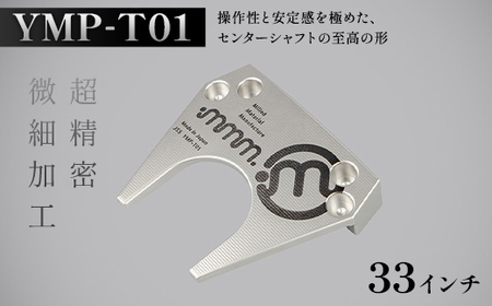 mmm-golf ゴルフパター【YMP-T01】(33インチ) F7X-0597