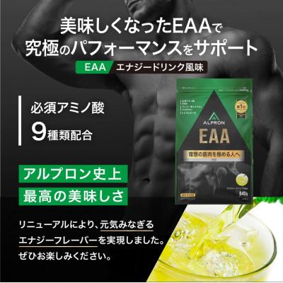 ふるさと納税 雲南市 ALPRON PRO EAA アミノ酸 エナジードリンク風味 840g×1個