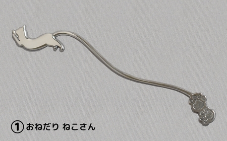【内藤銀器製作所】銀製 ショートマドラー (ねこ) 全5種（種類：(1)おねだり ねこさん）_0159-002-T05-1