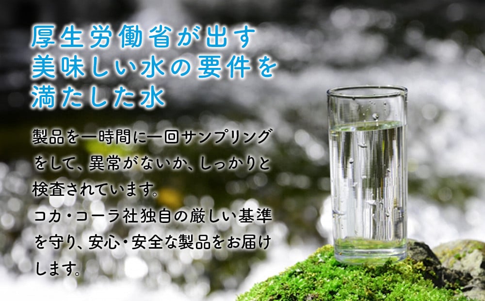【本数/発送回数 選べる】水 いろはす 天然水 540ml