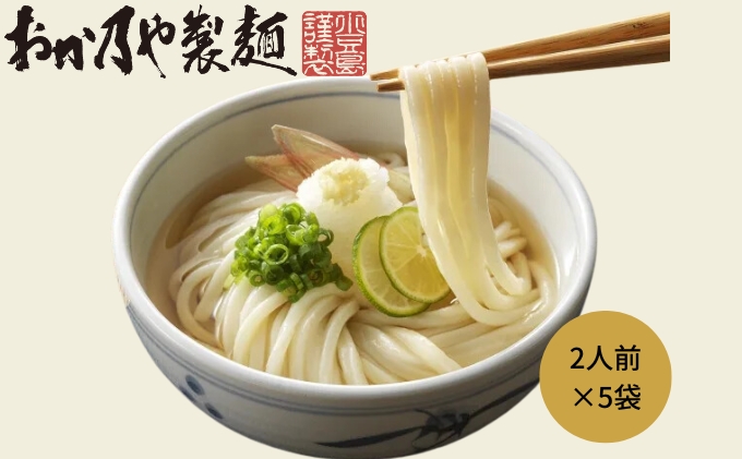 讃岐うどん さぬきうどん 半生うどん 200g × 5袋 小豆島 おか乃や製麺 本場 包丁切り 包丁切り麺 生うどん 半生麺 饂飩 ウドン うどん 麺類 麺 ざるうどん サラダうどん 煮込みうどん 鍋 まとめ買い お取り寄せ ギフト 香川県 土庄町