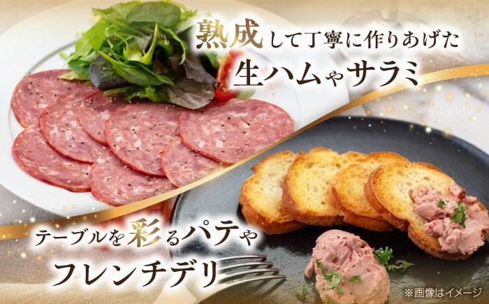 ニセコシャルキュトリーセット7点 生ハム 砂肝 ソーセージ ウインナー  ワイン シャルキュトリー ギフト   