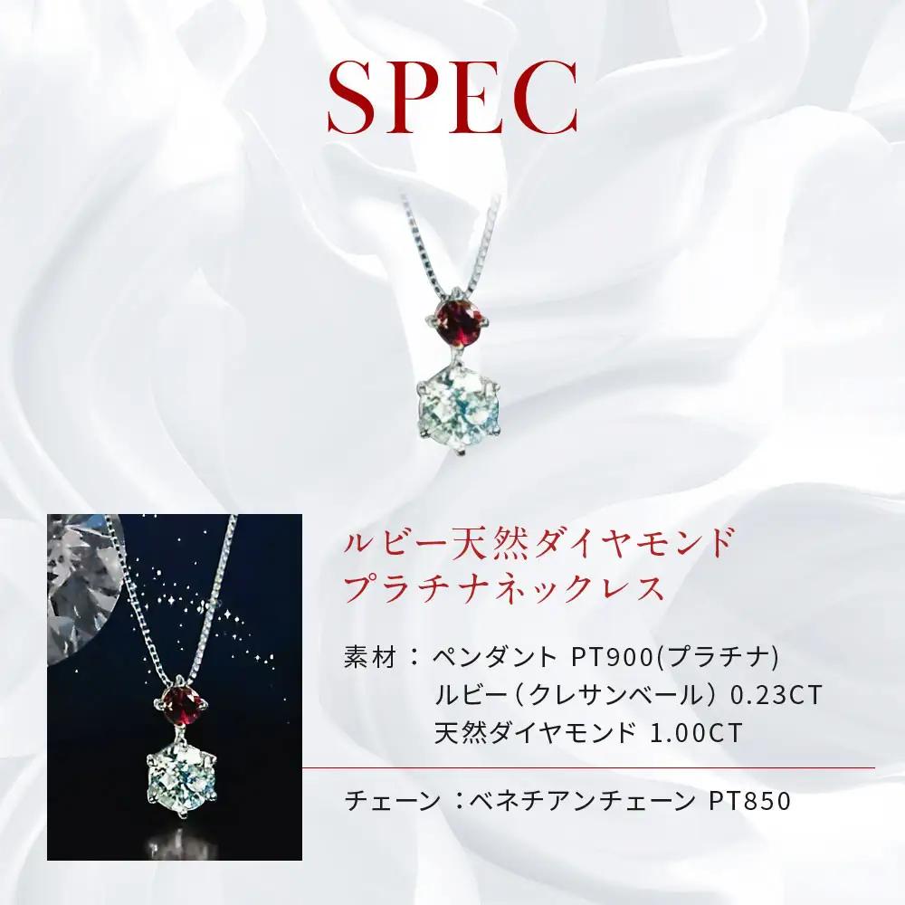 【京セラ】クレサンベール〈ルビー・天然ダイヤモンド〉ネックレス｜京都 ジュエリー 人気ブランド ジュエリー
