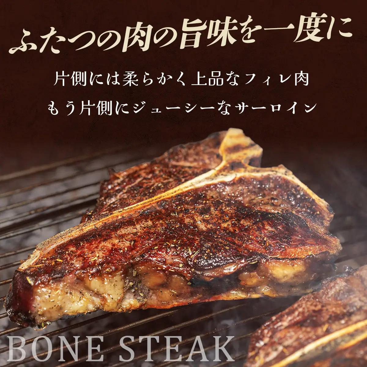鹿追牛 骨付きサーロイン(ヒレ付き)（1頭分) SKA040