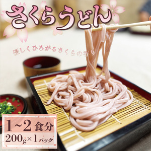 菊水うどん そば 4種セット 1.2kg 200g×6パック ( 菊水うどん さくらうどん さくらの葉うどん 菊水そば ) 生めん 生麺 生うどん 生 うどん 麺 めん そば 蕎麦 年越しそば 年越し