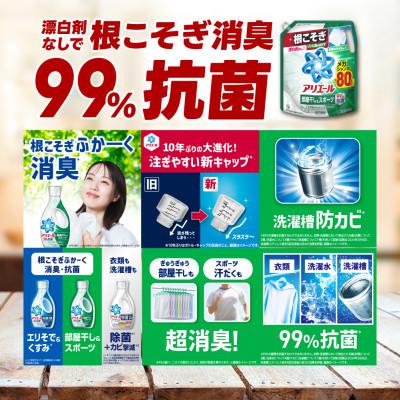 ふるさと納税 高崎市 アリエール 液体 部屋干し&スポーツ つめかえ用 メガサイズ 1950g×4個 |  | 01