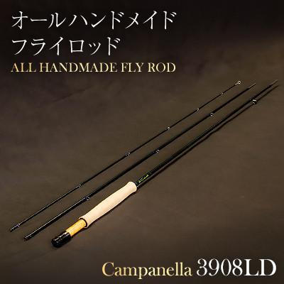 ふるさと納税 紫波町 オールハンドメイドフライロッド　Campanella3908LD