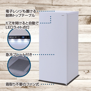 山善 YAMAZEN 多機能冷凍庫122L　YF-FU120(W) 【kt114-033】
