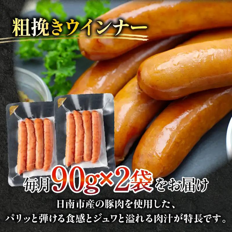 【令和8年6月から毎月配送】3か月定期便 月替わりで堪能!! 宮崎牛 イチオシ 焼肉 セット お楽しみ 定期便 粗挽き ウインナー 総重量2kg以上_HC3-25-E