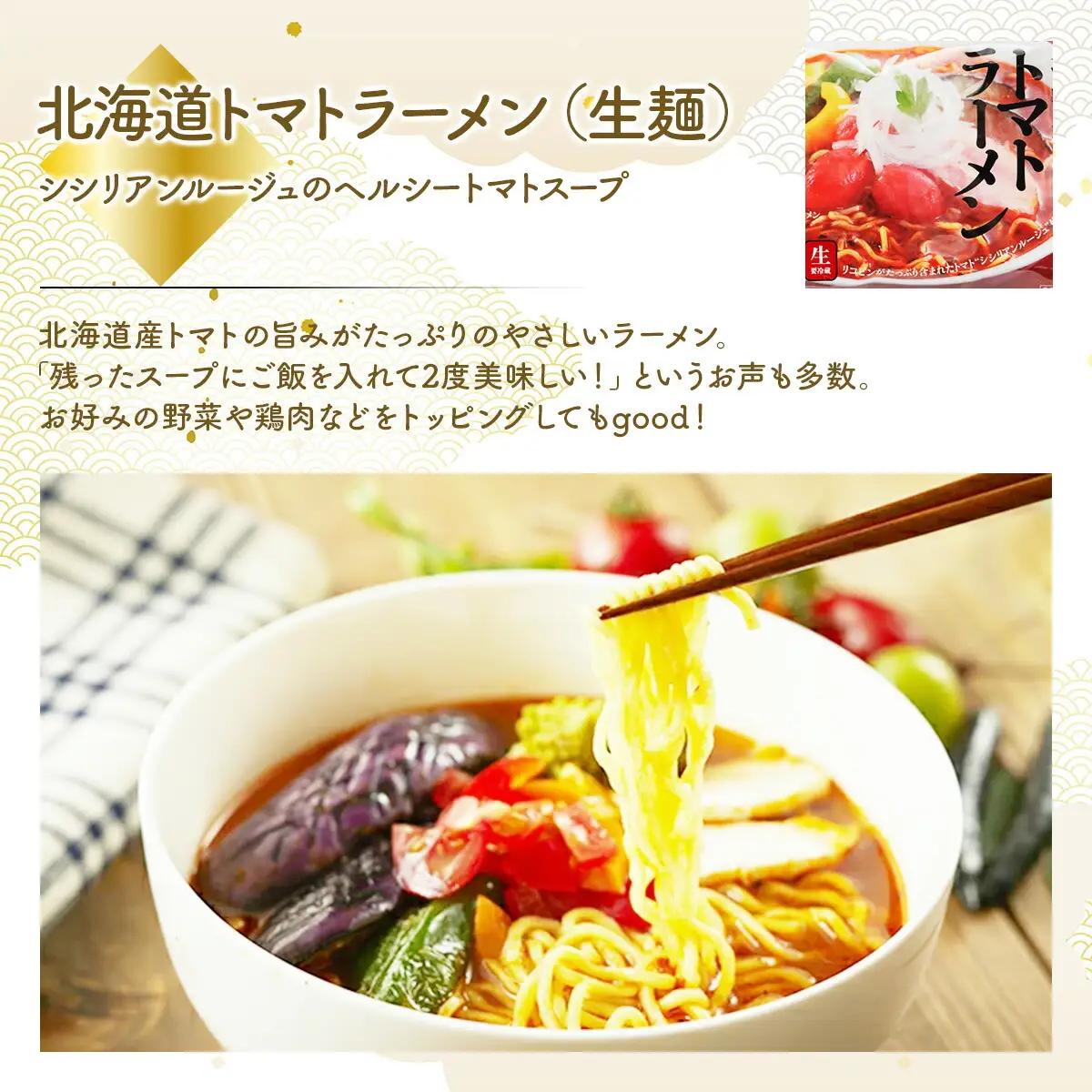 赤いラーメン10食セット