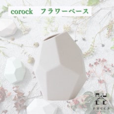 【波佐見焼】corockフラワーベース〈S〉花瓶nuccaNEIRO【SakuraPink / 桜】