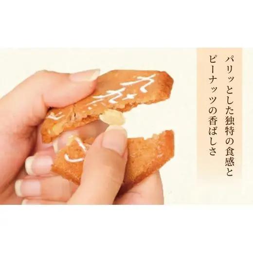 九十九島せんぺい8枚×8個セット