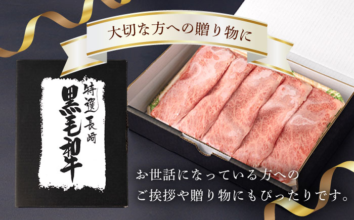 【第6回定期便】肩ロース スライス 400g しゃぶしゃぶ すき焼き 【夢ファームシュシュ】 [WF24] 肉 牛肉 ロース 定期便