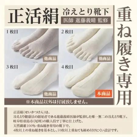 正活絹 冷えとり靴下 ウール先丸 4足セット(Mサイズ)_装飾品・工芸品  服飾小物 _【1583843】