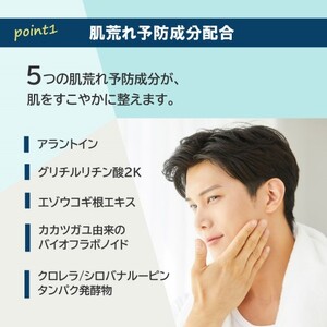 メンズ コスメ オールインワン 化粧水 Satta 150ml×1本 美容 