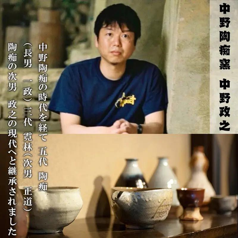 唐津焼 黒唐津皿 中野政之作