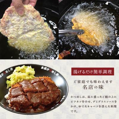 ふるさと納税 兵庫県 神戸牛 本家かつめし亭のかつめし(3食入り) |  | 03