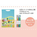 【ふるさと納税】文字レリーフつきねんど板＆ねんどベラセット　【 雑貨 日用品 文房具 ねんど遊び 玩具 】