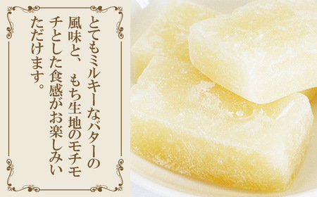 千秋堂 マルセン バター餅 6パック ／ バター もち モチ 小分け 雫石町
