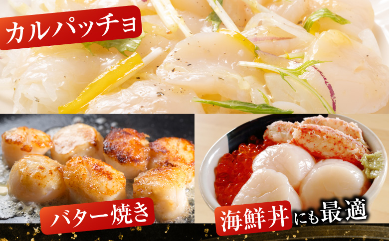 ＼漁業者応援品／【北海道根室産】お刺身ほたて貝柱400g A-42125