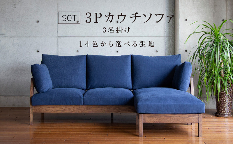 
            【限定10台・開梱設置】3名掛け SOT(ソット) 3Pカウチソファ 木部ブラウン色 選べるカラー（Bランク）_限定10台 開梱設置 3名掛け SOT 3P カウチソファ 木部 ブラウン色 選べる カラー 張地 Bランク 生地 14色 アラスカ エスキモー カッセル バトン 座クッション 入れ替え 3パターン 配置 ソファ フレーム オーク無垢材 オイル塗装 インテリア 送料無料_Qd037
          