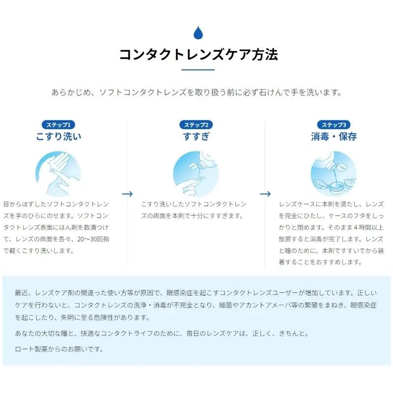 コンタクトレンズ用 ロート製薬【ロートCキューブ】ソフトワンクールa 18本セット【roht0021】