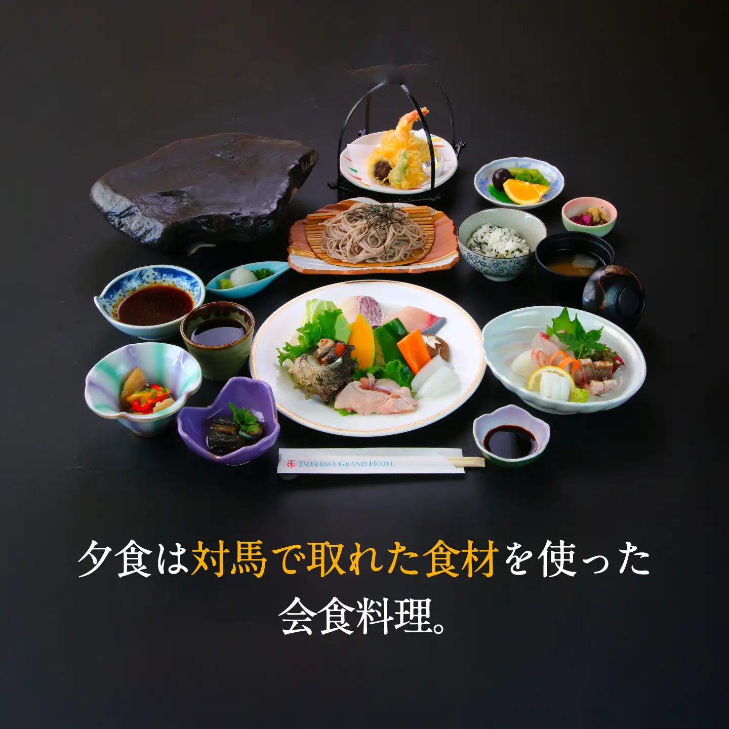 対馬グランドホテル グルメ プラン ペア 宿泊券 宿泊 旅行 島旅 豪華 朝食付き 夕食付き 2食付き 離島 [WAZ006]