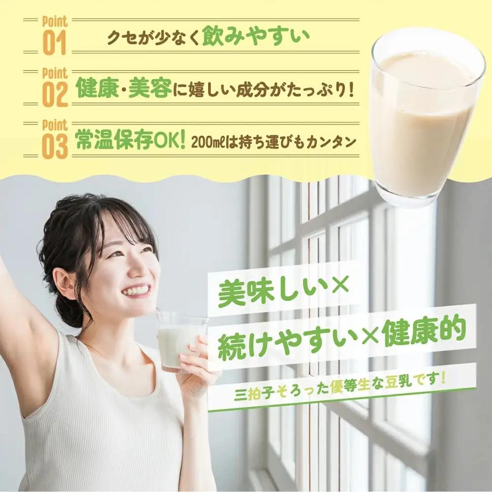 豆乳 おすすめ3種 200ml 計54本 セット キッコーマン 紅茶 ココア 抹茶 豆乳飲み比べセット