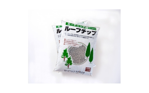 ルーフチップ 12kg×2袋(黒色2袋)10～15mm(福岡県)【1696529】