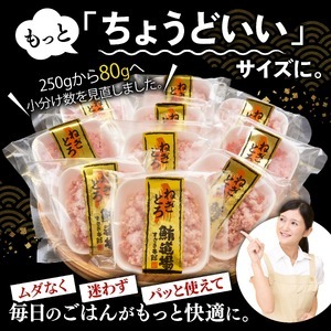 【鮮度抜群】ネギトロ 約640g (80g x 8パック) まぐろ 鮪 マグロ ねぎとろ 新鮮 海鮮 魚 刺し身 刺身 マグロのたたき